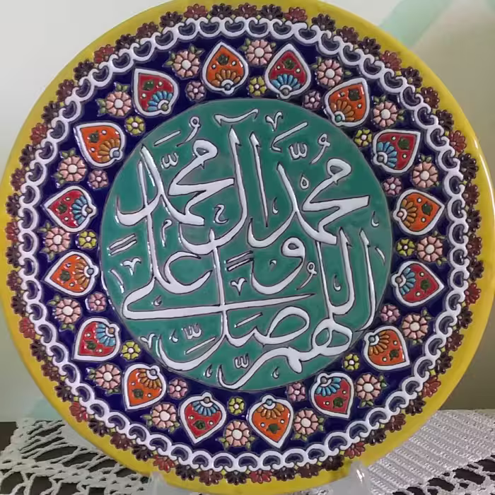 دیوارکوب صلوات