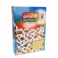 بازی فکری هوش چین سه تکه واقعی 