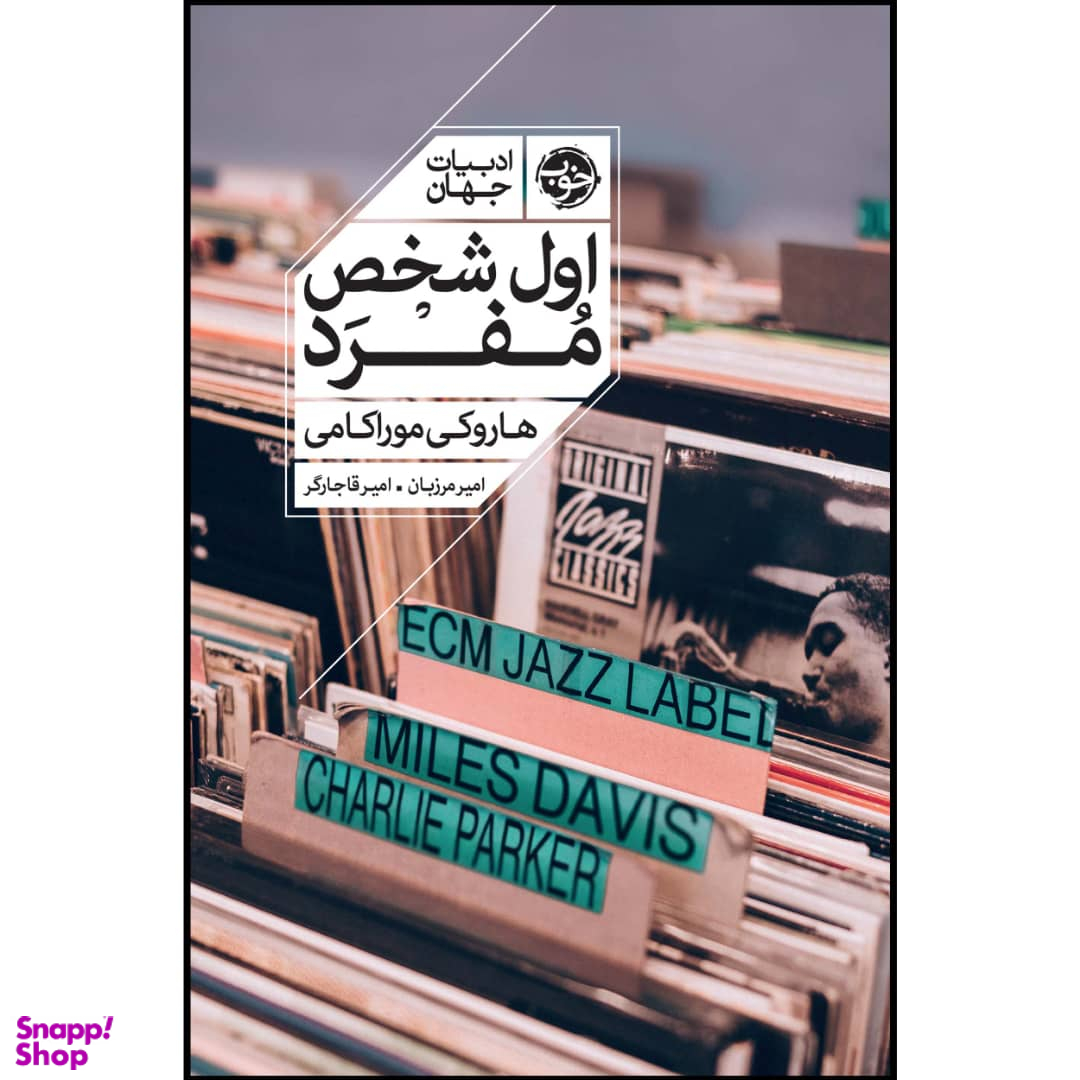 اول شخص مفرد 91216