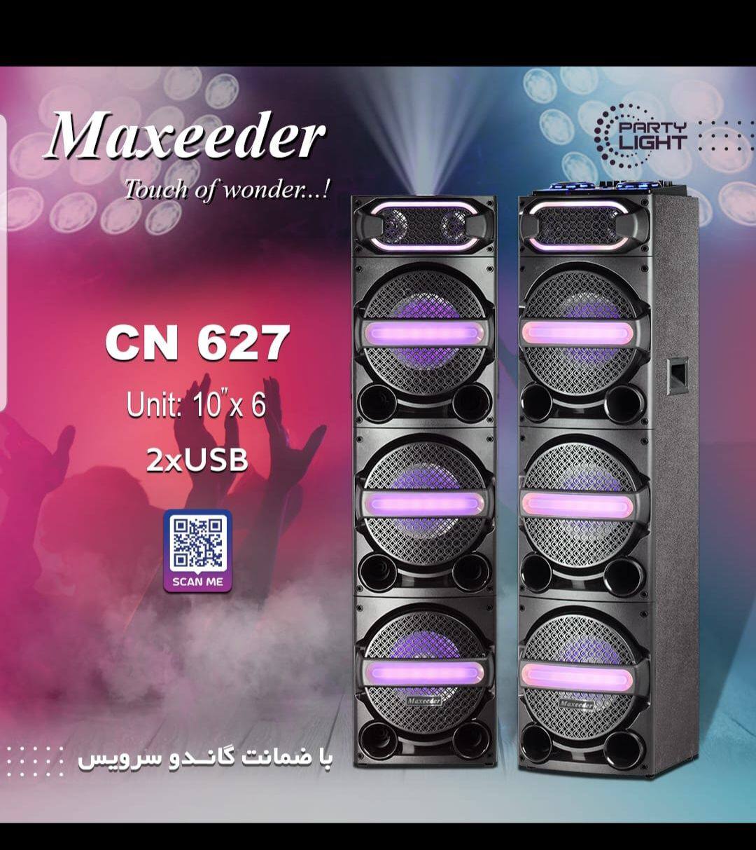 اسپیکر دیجی مکسیدر مدل CN627 ا Maxeeder CN627