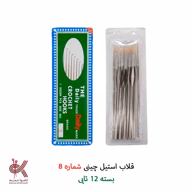 قلاب استیل چینی بسته ی 12 عددی شماره 8