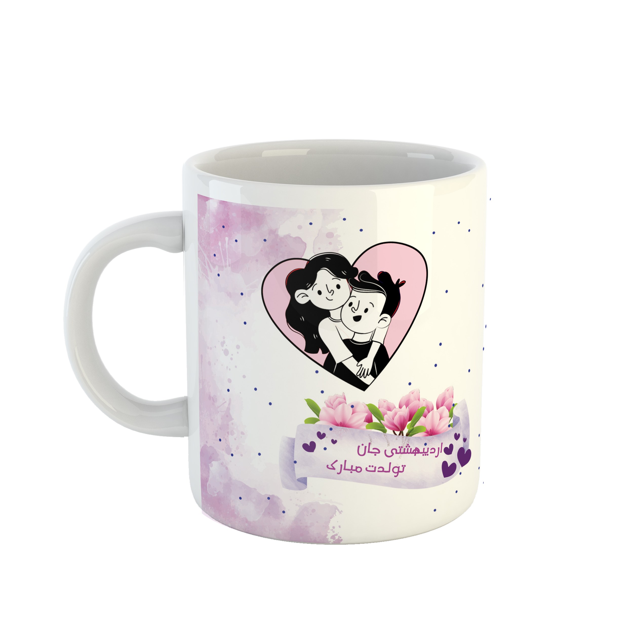 ماگ ساده طرح اردیبهشتی جان کد 15