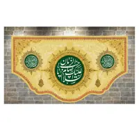 پرچم مخمل چاپ دیجیتال ولادت امام زمان طرح السلام علیک یا صاحب الزمان