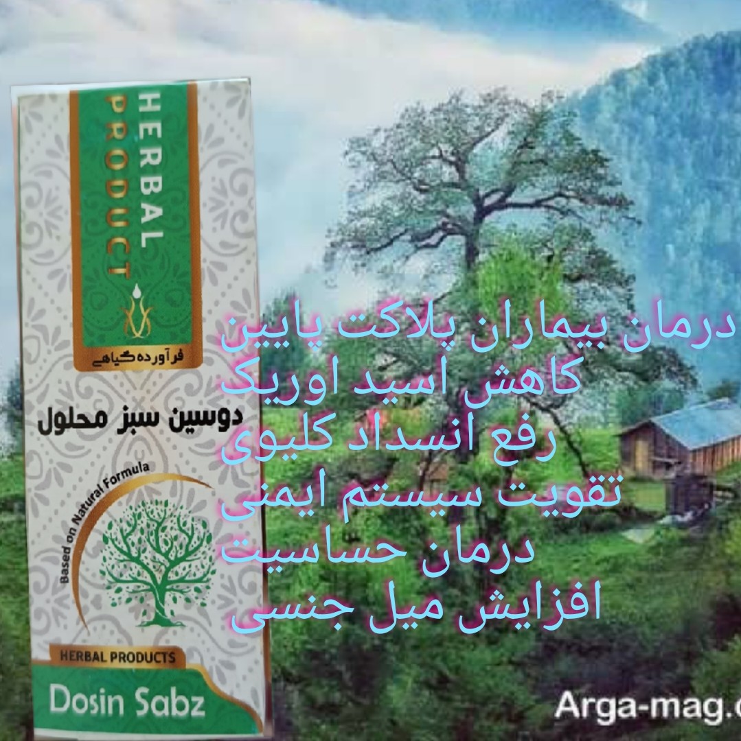 قطره دوسین سبز محلول