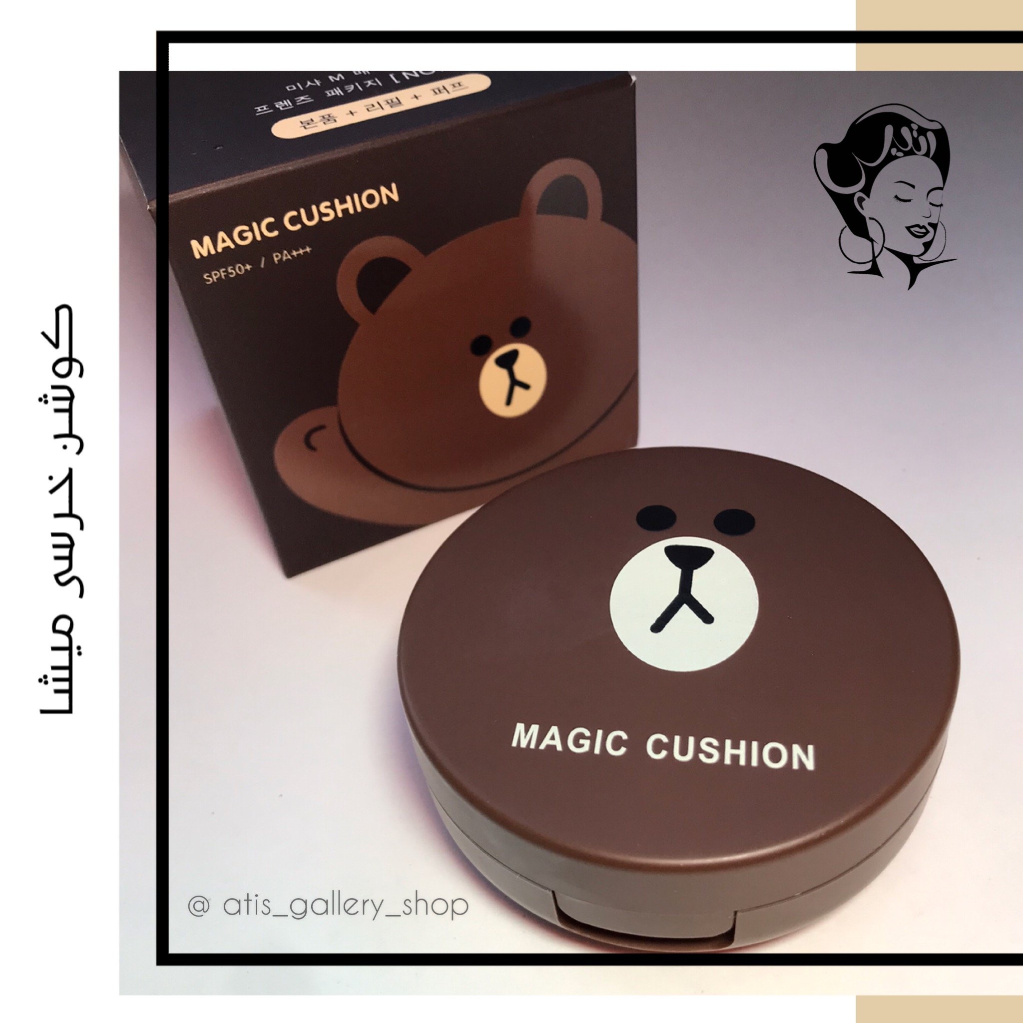 کوشن خرسی میشا