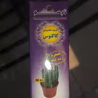 کود مخصوص کاکتوس  قطره کاکتوس تبسم 