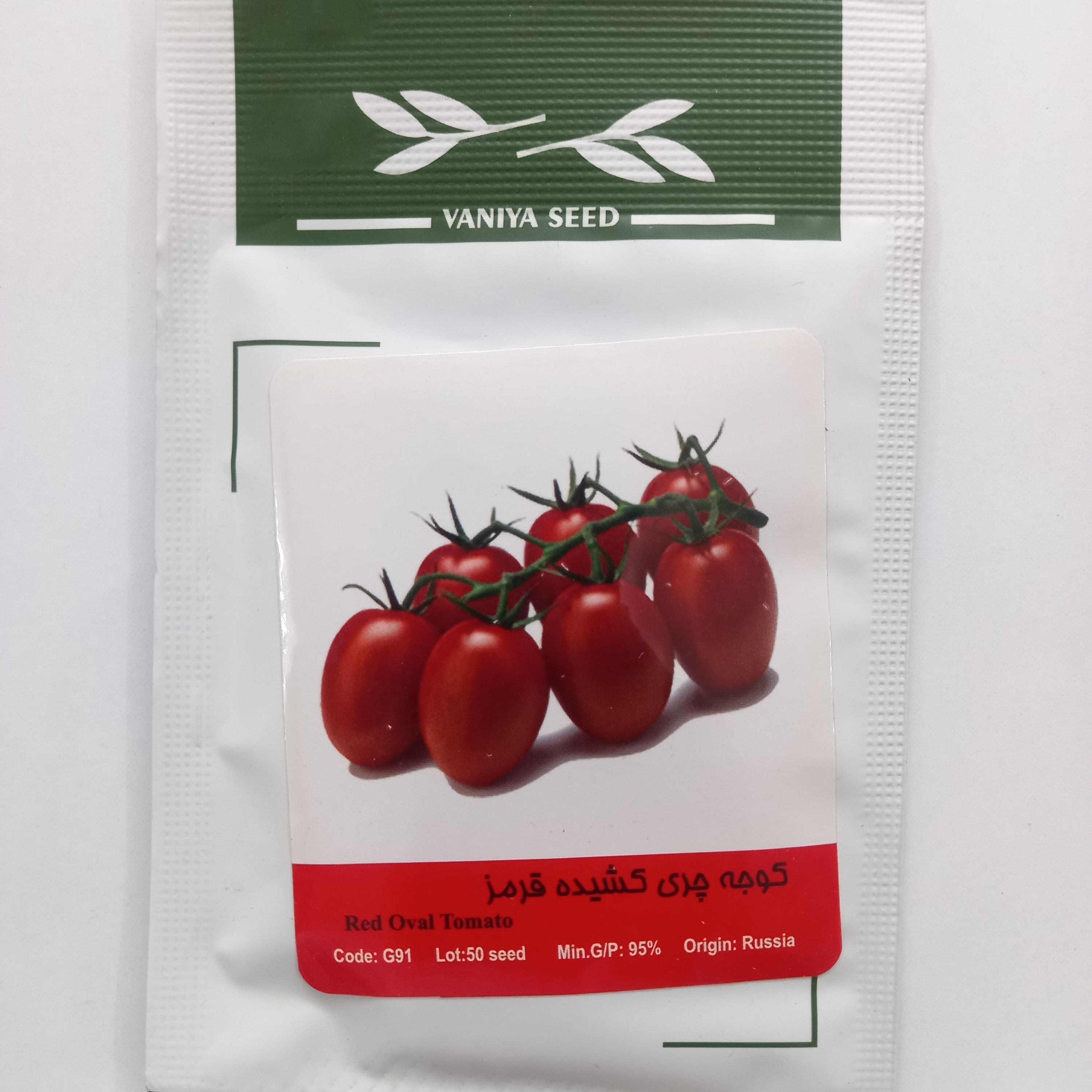 بذر گوجه چری کشیده قرمز . بذر گوجه .تخم گوجه چری کشیده قرمز .تخم گوجه.بذرسیفیجات