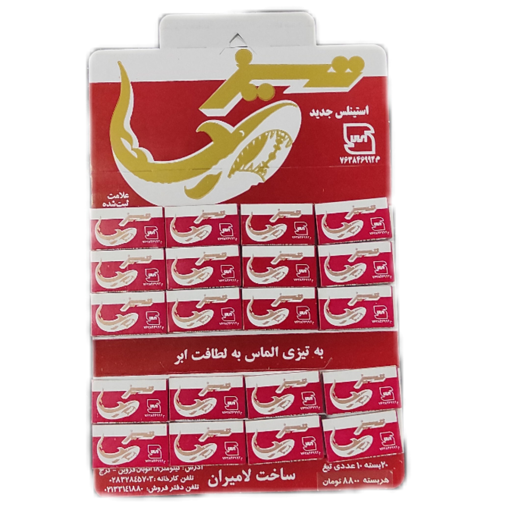 تیغ یدک سنتی تیز(20بسته10عددی)