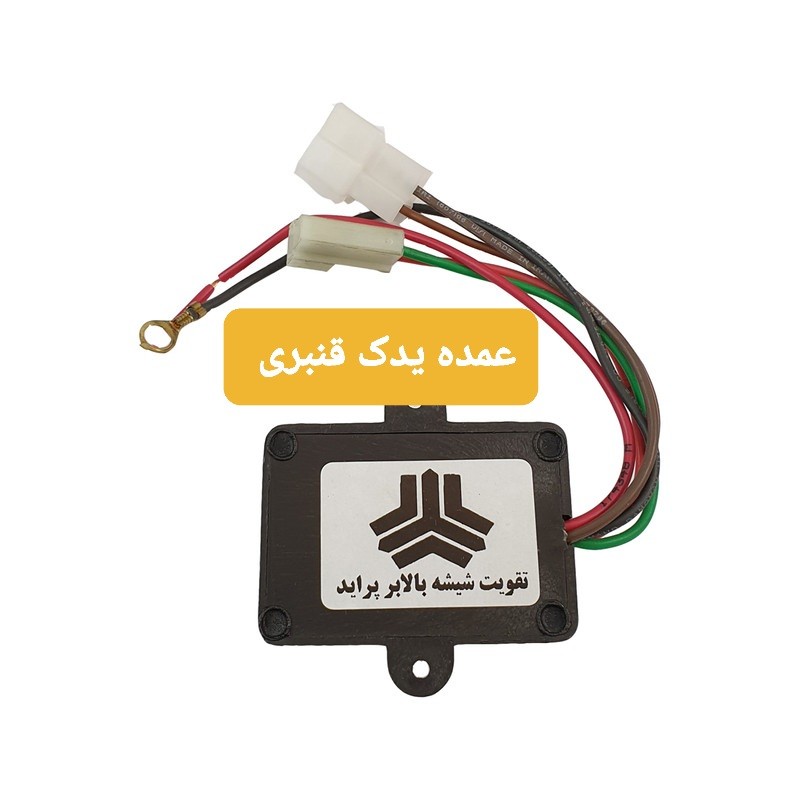 تقویت شیشه بالابر پراید  (قیمت درج شده برای حداقل خرید 5 عدد)