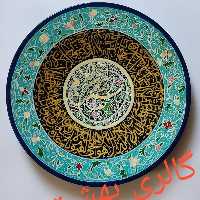 آیت الکرسی تذهیب 