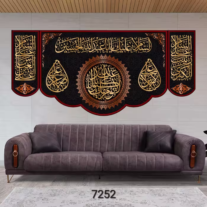 کتیبه مخمل سایز150در70 کد 7252 (چاپ سابلیمیشن قابل شستشو)