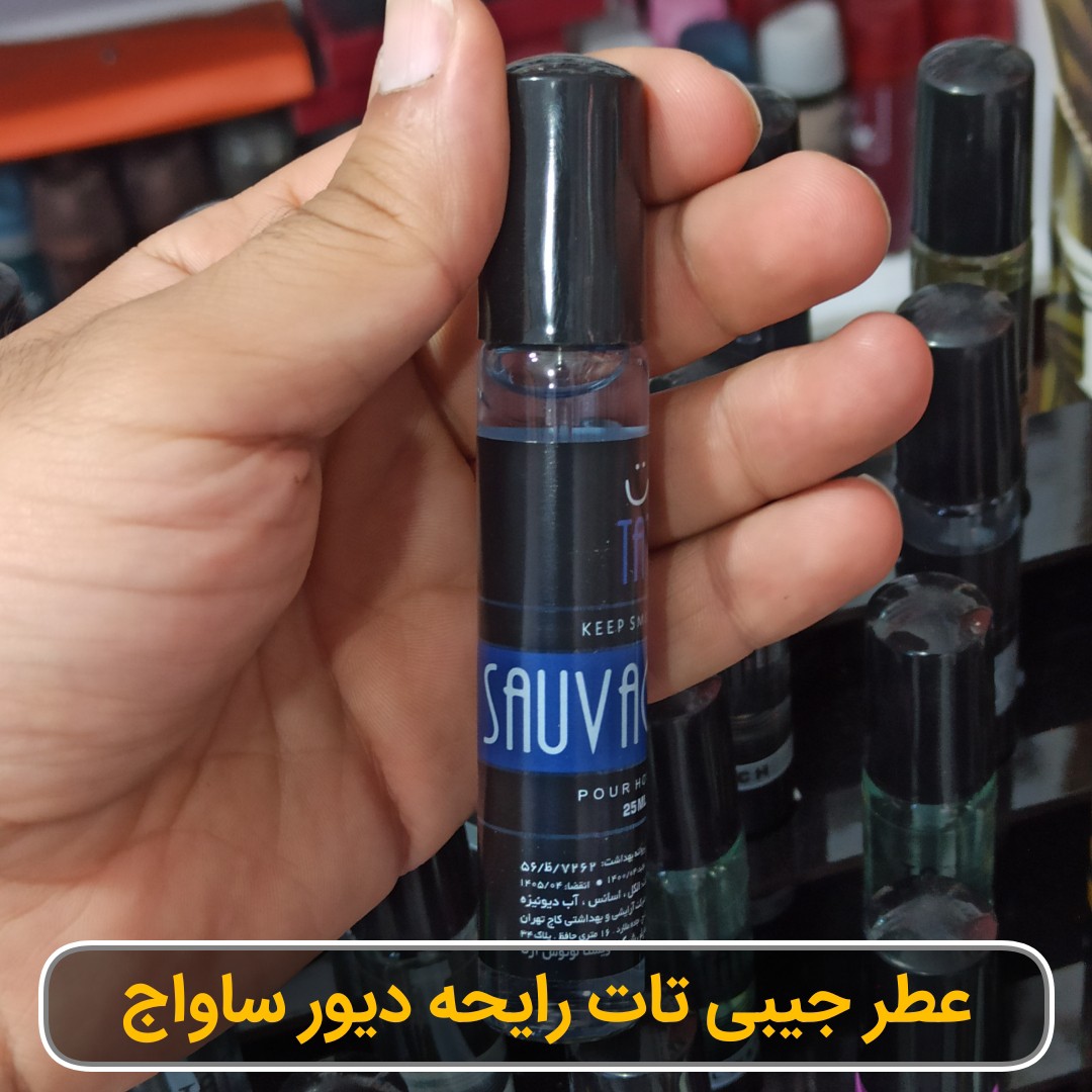 عطر دیور ساواج تات حجم 25 میلی لیتر