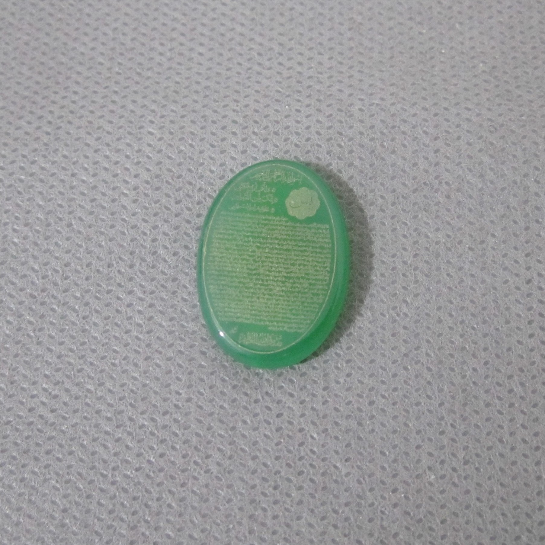 نگین عقیق اصل حکاکی سوره یاسین