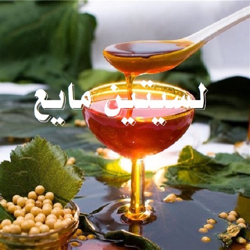 لسیتین مایع 300 گرمی