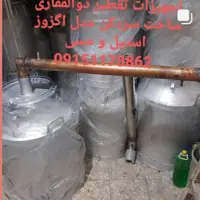 اگزوز تقطیر گلابگیر عرقگیر تمام  مسی 8 لول  سایز 12  