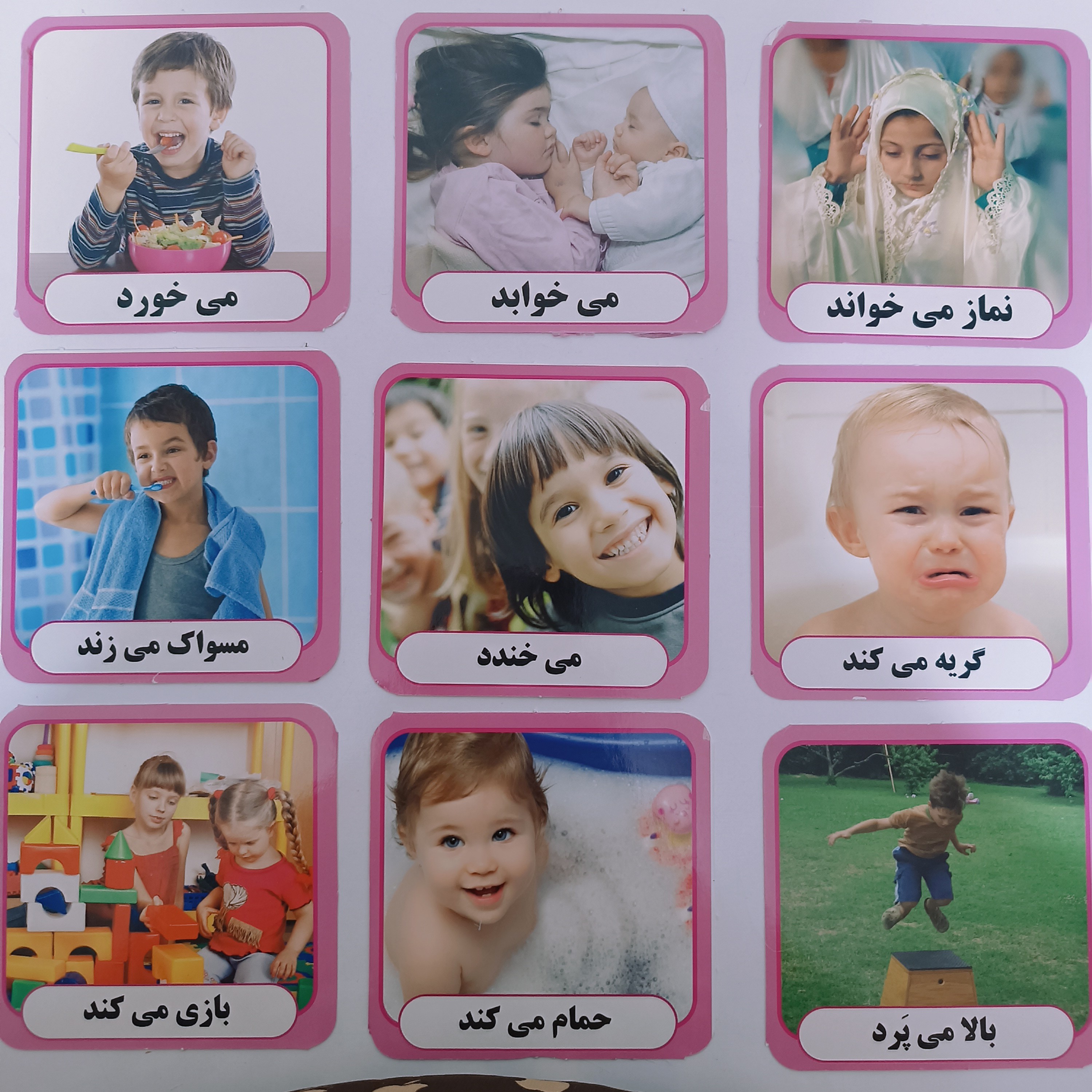 کارت های کودک آموز (افعال وپوشاک)