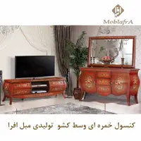 آینه کنسول خمره ای وسط کشو