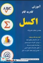 قیمت و خرید کتاب مکانیزاسیون پرورش بادام | ایده بوک