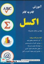 قیمت و خرید کتاب مکانیزاسیون پرورش بادام | ایده بوک