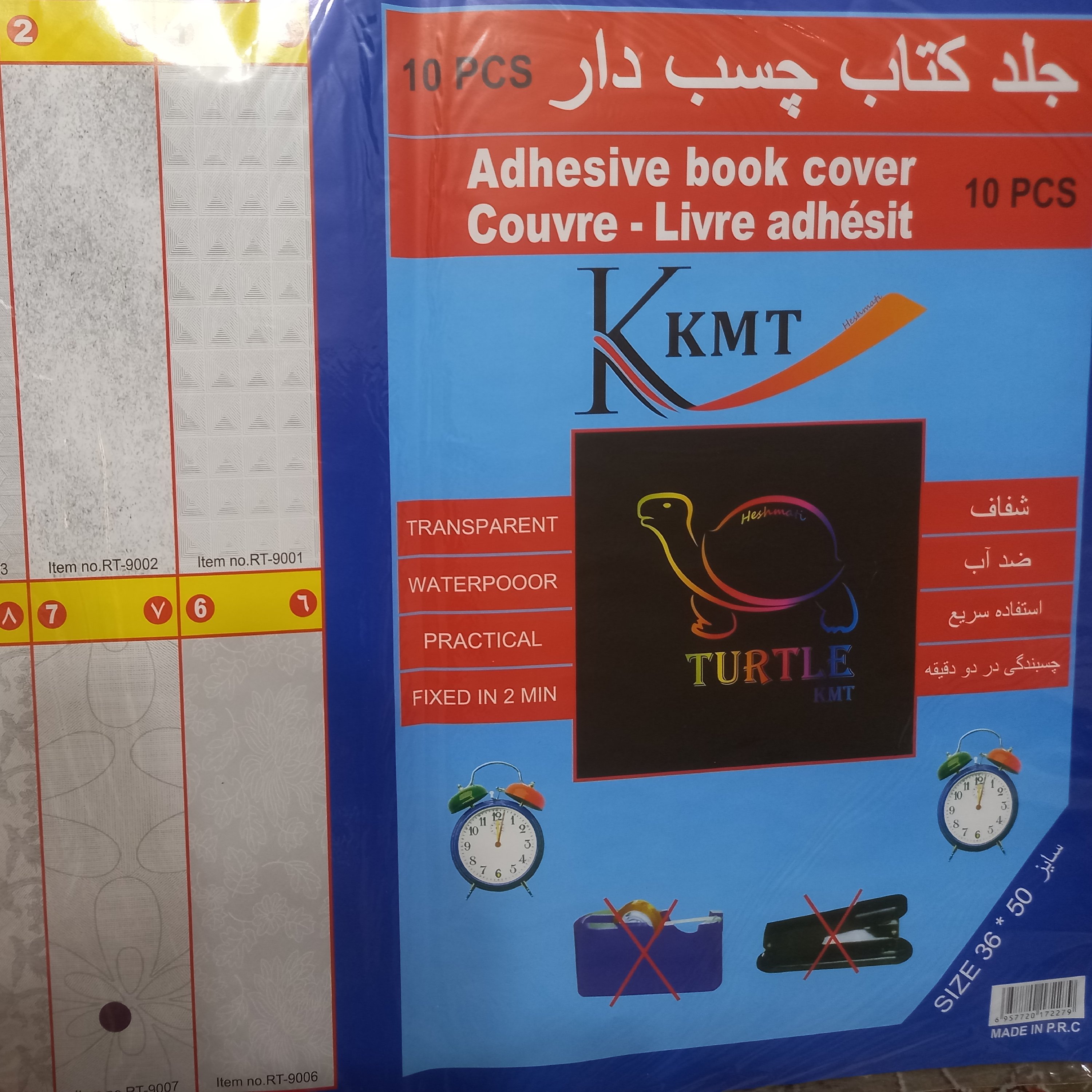 جلد آماده چسبی کتاب و دفتر طرح دار برجسته بسته 10 عددی