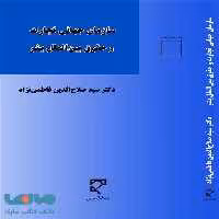 سازمان جهانی تجارت و حقوق بین المللی بشر نشر میزان