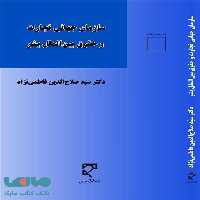 سازمان جهانی تجارت و حقوق بین المللی بشر نشر میزان