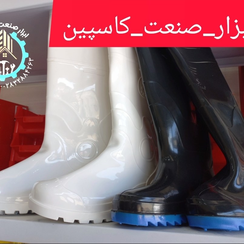 چکمه پلاستیکی سفید شیما سایز 40