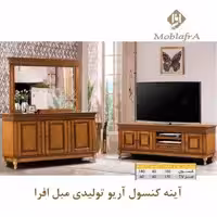 آینه کنسول آریو