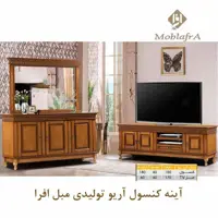 آینه کنسول آریو