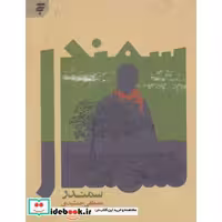 کتاب سمندر نشر به نشر