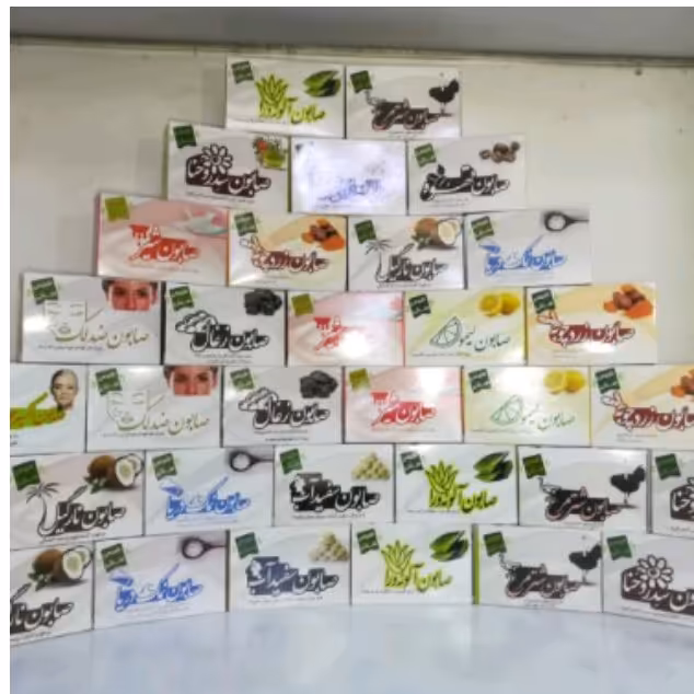 صابون های گیاهی