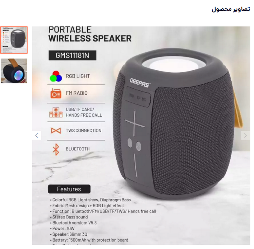 اسپیکر جیپاس مدل GMS11181N