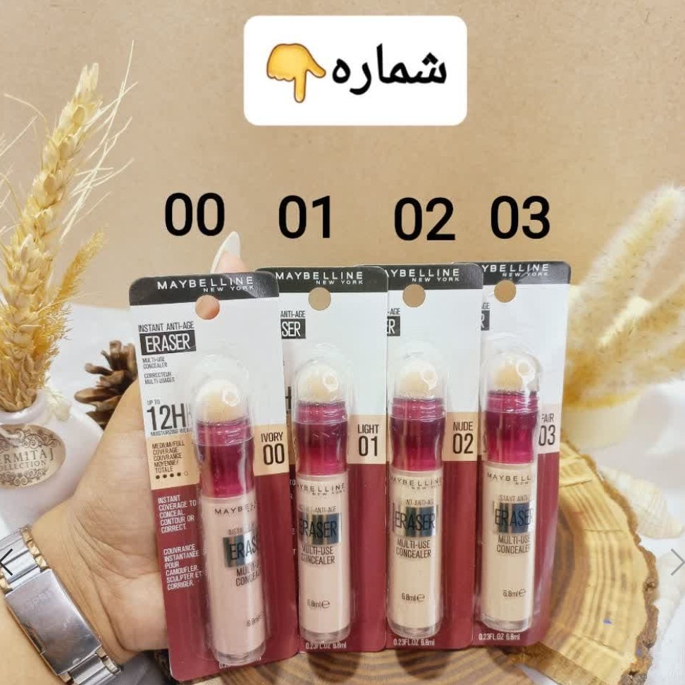کلنسلیر زیر چشم میبلین کیفیت فوق العاده کاور عالی