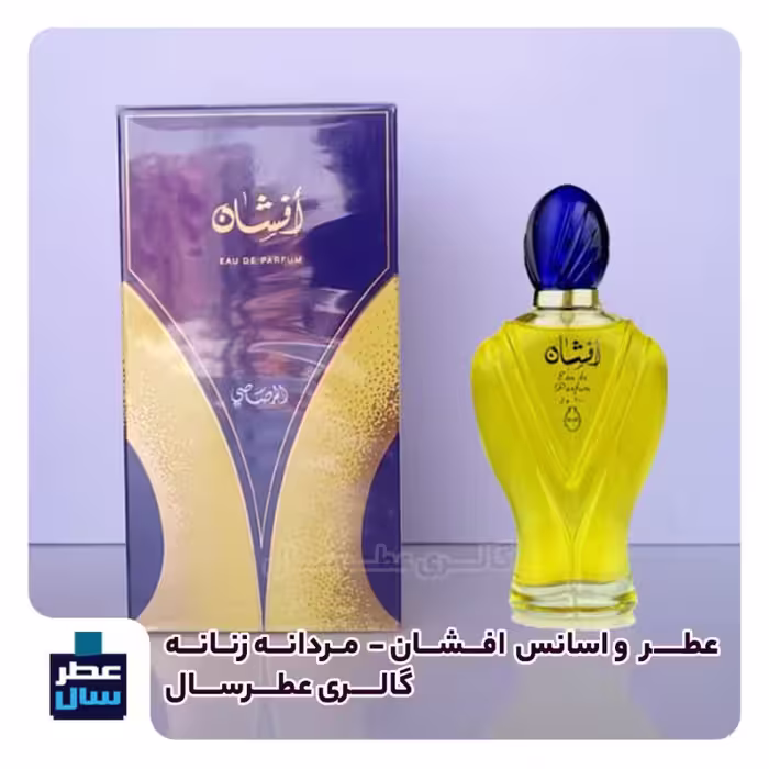 عطر افشان در حجم اسپری 5.5 میل ممتاز یا رولی 4 میل (اسانس خالص افشان) (توضیحات ملاحظه شود) 
