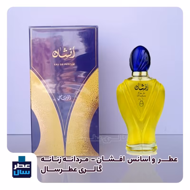 عطر افشان در حجم اسپری 5.5 میل ممتاز یا رولی 4 میل (اسانس خالص افشان) (توضیحات ملاحظه شود) 
