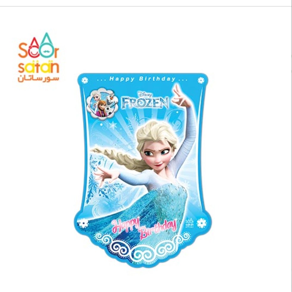 ریسه پرچمی تم تولد فروزن ،آنا و السا