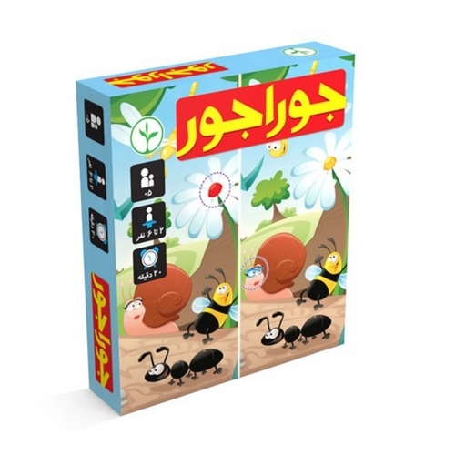 بازی جوراجور