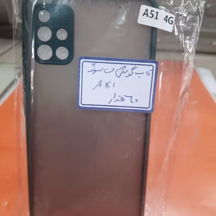 قاب موبایل سامسونگ A51