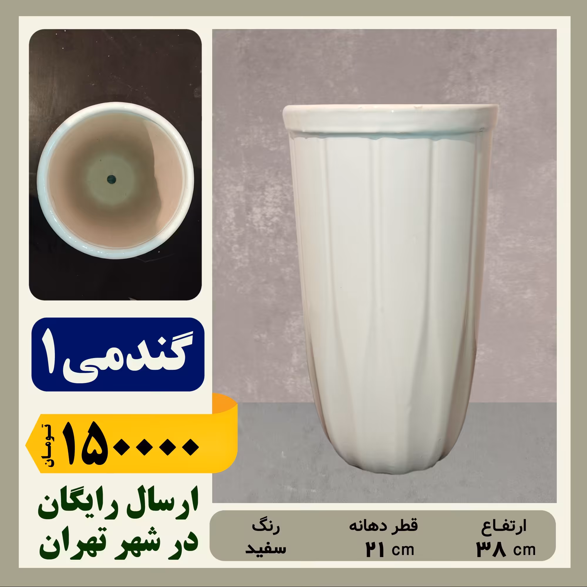 گلدان سرامیکی گندمی سایز 1