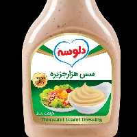 سس هزار جزیره دلوسه