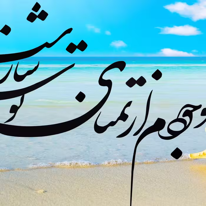 تابلو 