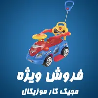 ماشین بازی دسته دار کودک مجیک کار موزیکال بی بی لند مدل magic car baby land