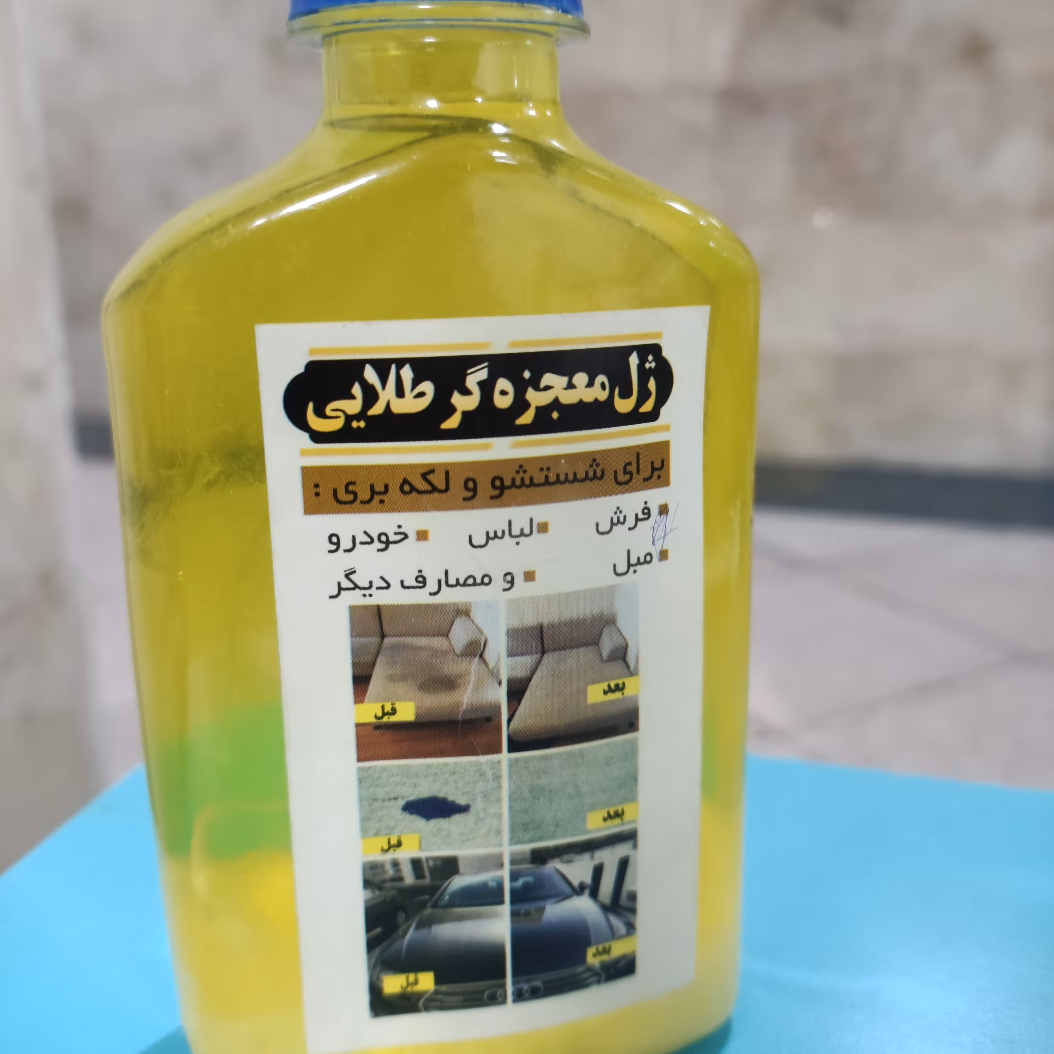 ژل  همه کاره طلایی