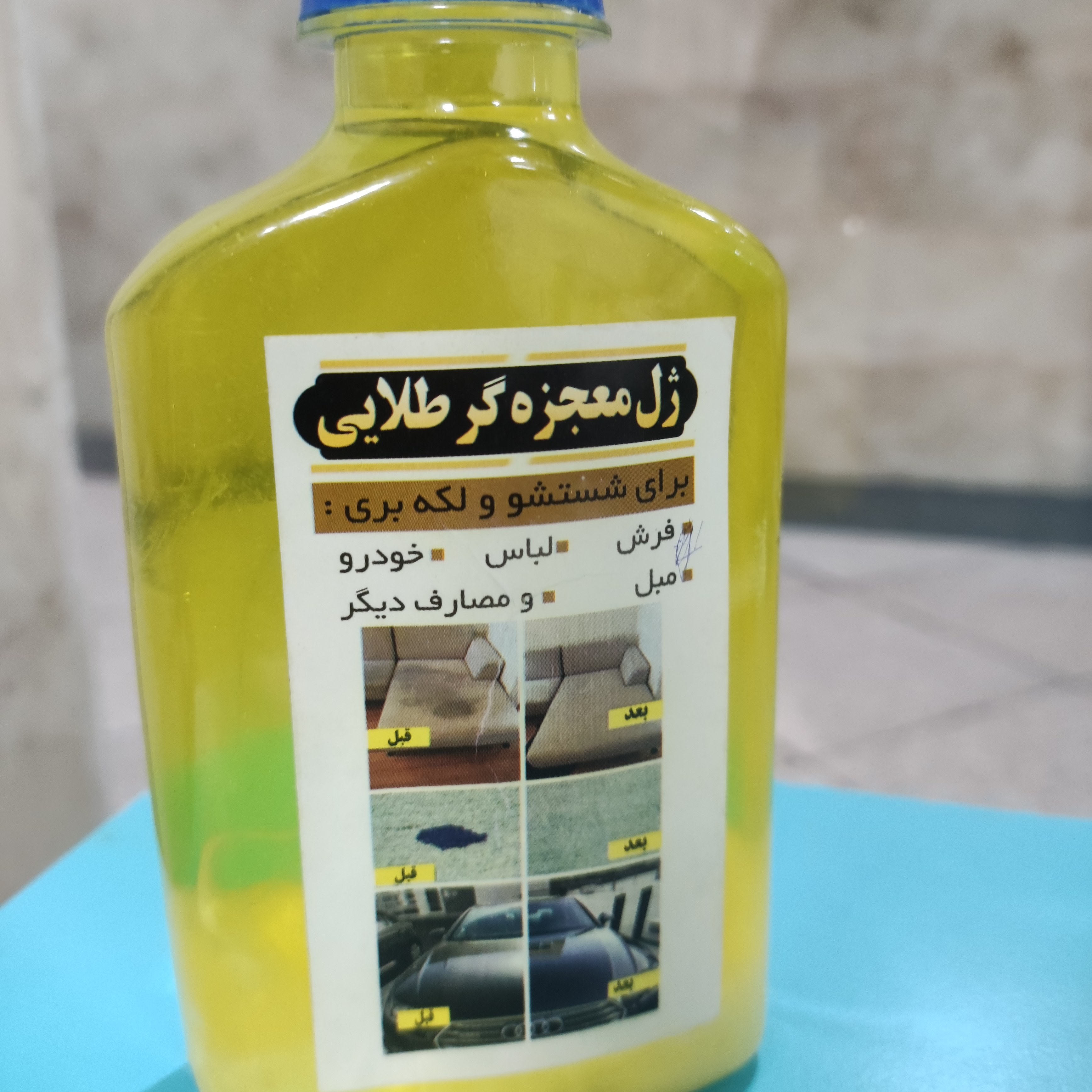 ژل  همه کاره طلایی