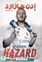 قیمت و خرید کتاب ادن هازارد پسر کهکشانی | ایده بوک