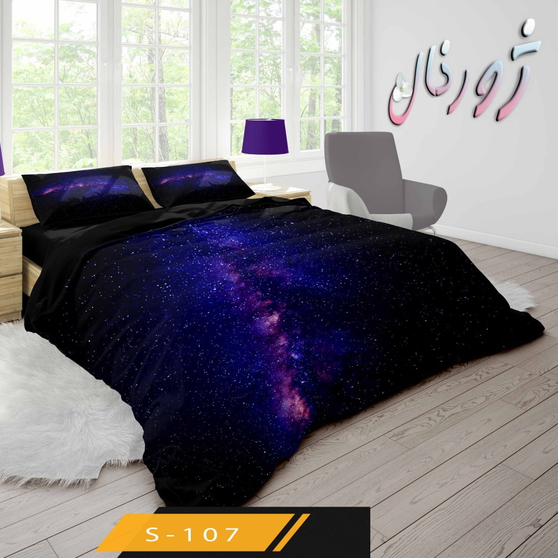 روتختی دونفره کد 107