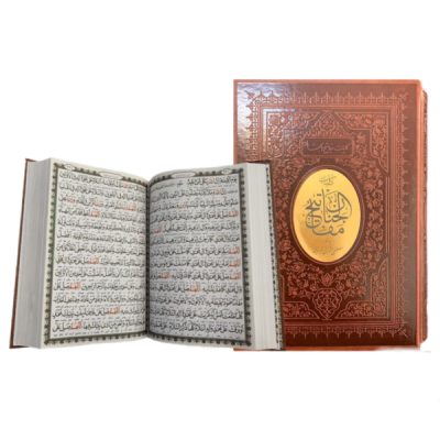 کتاب نفیس کلیات مفاتیح الجنان چرمی همراه با قاب کشویی قطع وزیری پلاکدار