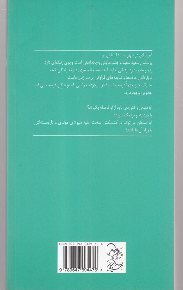 کتاب گل نشر آفرینگان