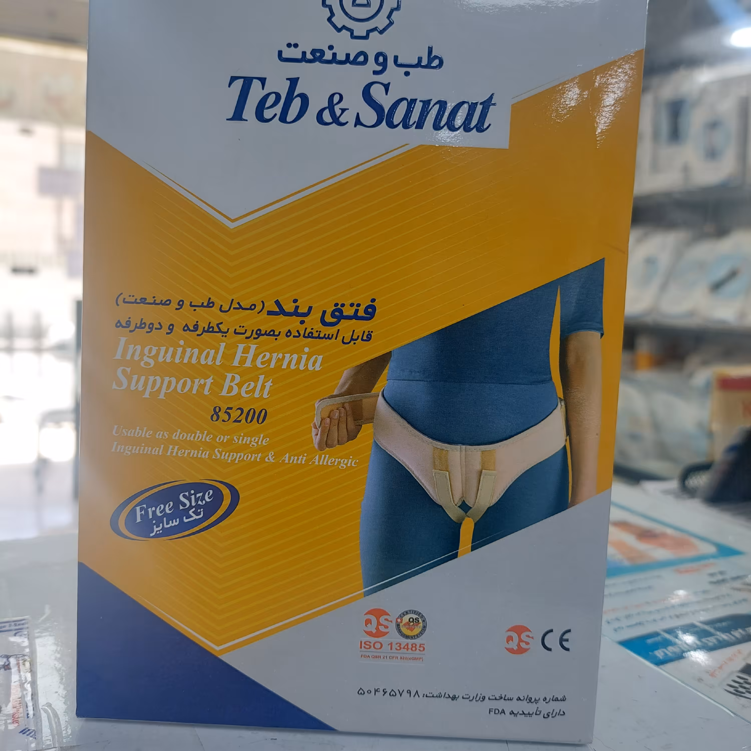 فتق بند طب وصنعت مدل 85200