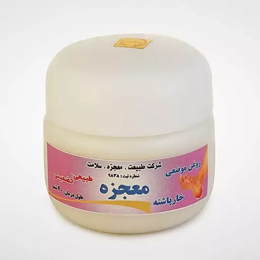 کرم خارپاشنه 5ستاره معجزه فدک (فرمول ویژه)